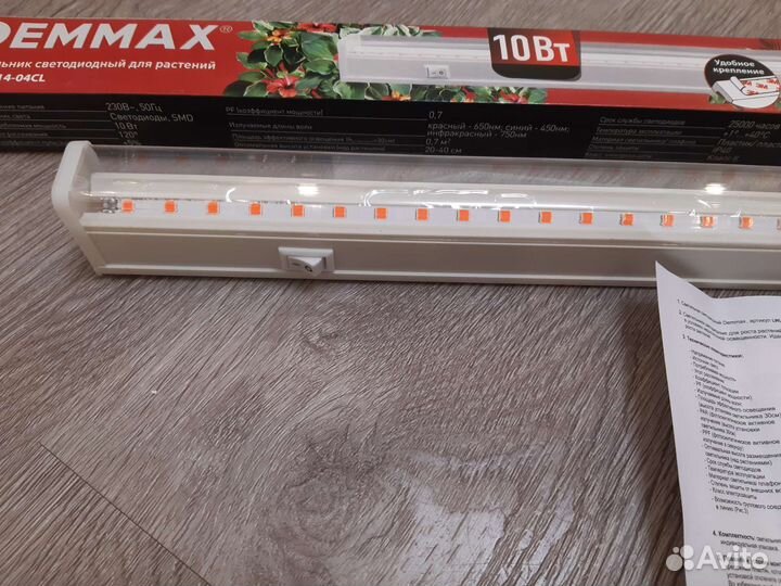 Фитолампа / светильник для растений (новые)