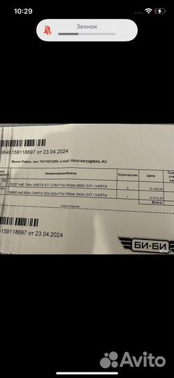 Аккумулятор для авто Varta Blue Dymamic 60 Ач