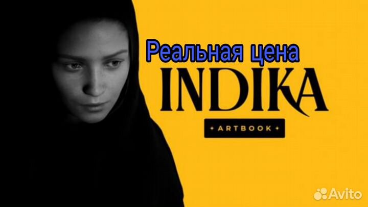 Indika Xbox Series X/S