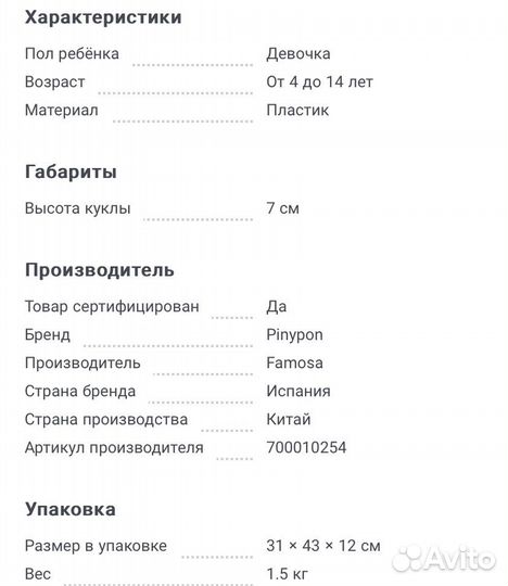 Аквапарк pinypon