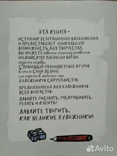 Давайте рисовать как великие художники Дешар