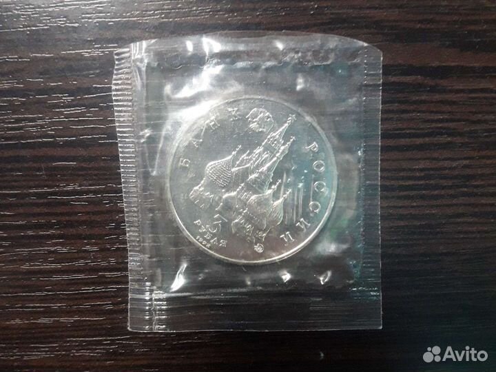 Монеты молодая россия