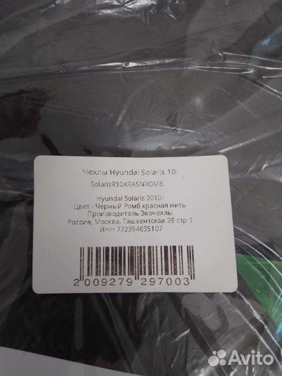 Новые чехлы для Hyundai solaris