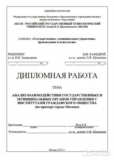 Помощь студентам: курсовая, диплом, контрольные