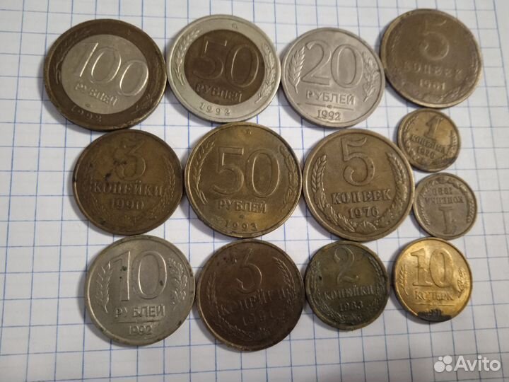 Монеты СССР разного достоинства