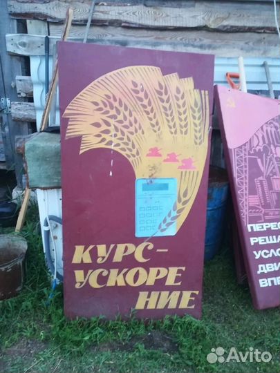 Плакаты СССР