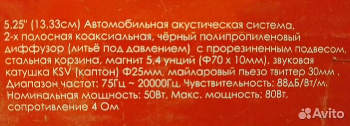 Автоакустика ACV PI-522