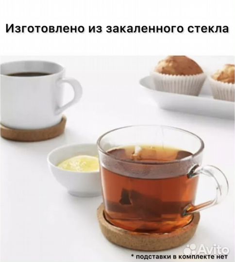 Кружка IKEA, 360 мл, новая