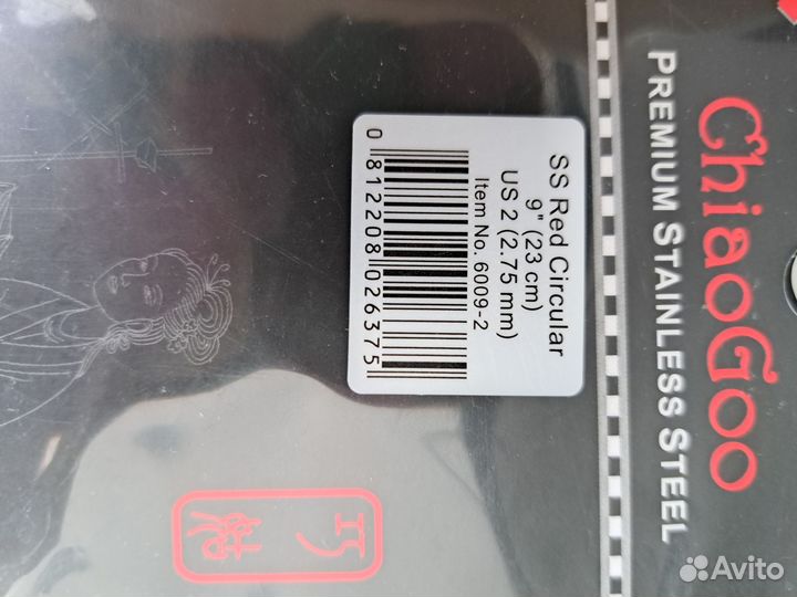 Спицы чиагу