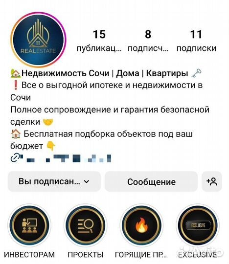 Честный риэлтор