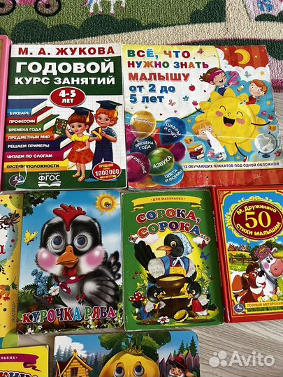 Книги для ребенка