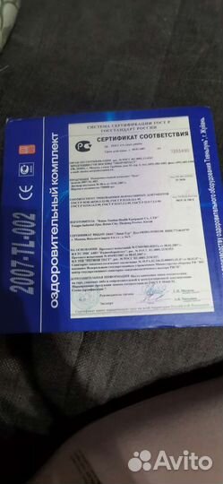 Оздоровительный комплект 