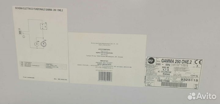 Морозильная камера бу