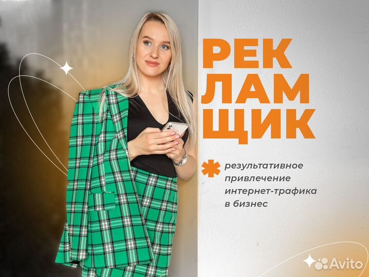 Авитолог. Таргетолог. Телеграм. Смм продвижение вк
