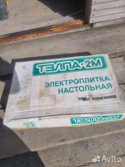 Плитка электрическая 2 конфорки