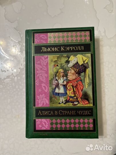Льюис Кэрролл Алиса в Стране чудес