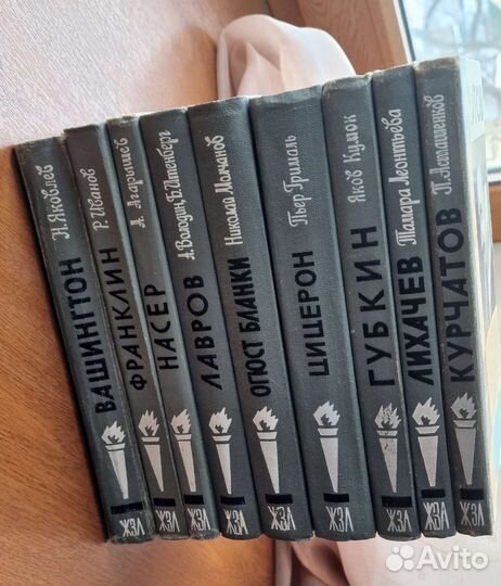 Книги серии жзл +