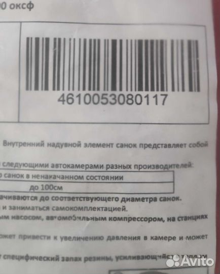 Тюбинг ватрушка
