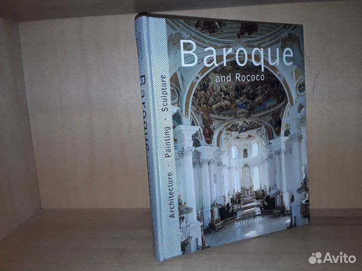 Барокко и Рококо. Архитектура живопись скульптура