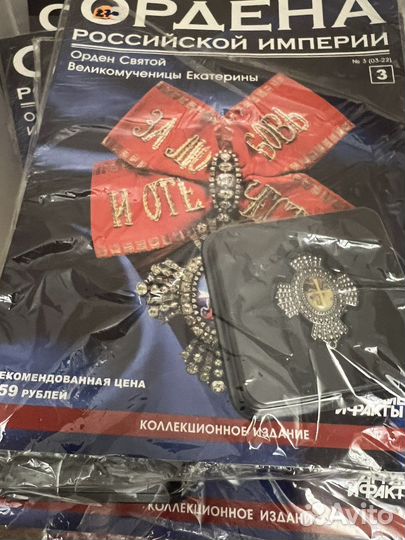 Ордена и медали России аиф 22 номера