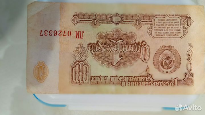 Один рубль СССР 1961г