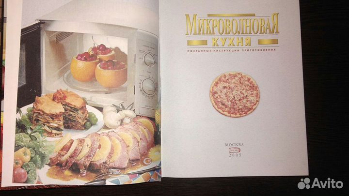 Книга кулинарная