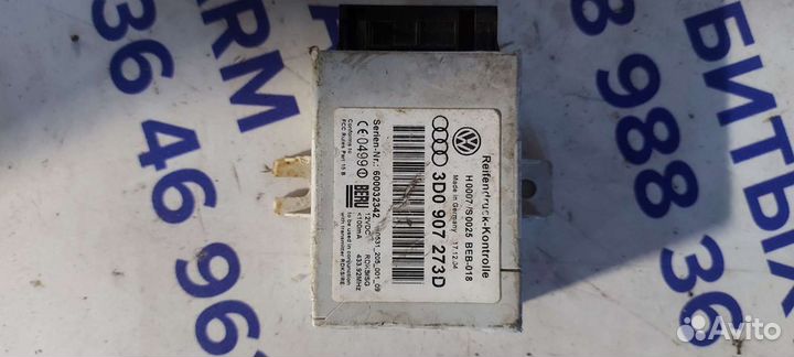 Блок управления давления шин на Volkswagen Phaeton