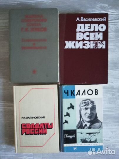 Книги. Воспоминания. Военные мемуары