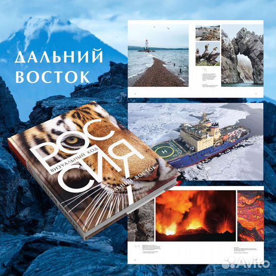 Фотоальбом Россия визуальный код