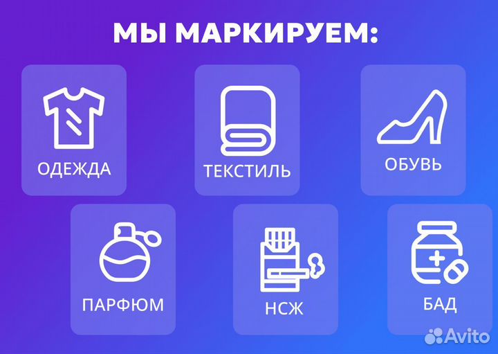 Маркировка Честный Знак киз для WB ozon Яндекс lam