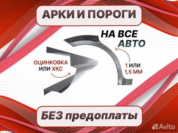 Пороги для Opel Astra H ремонтные кузовные