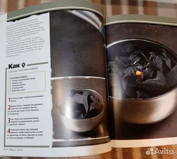 Элементы. Эксперименты. Теодор Грей резерв