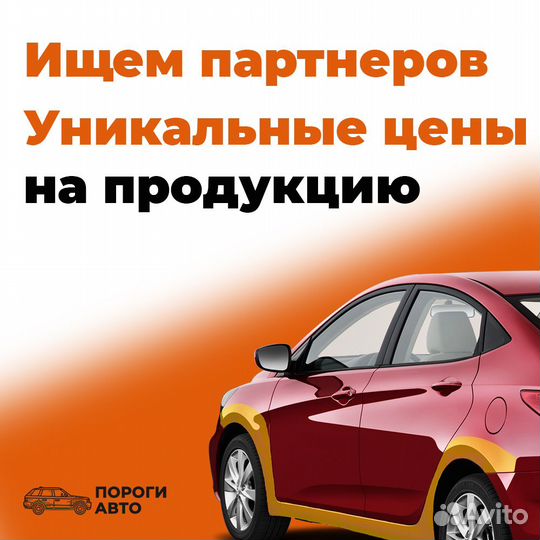 Chery Fora a21 ремонтные пороги комплект