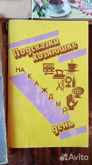 Книги по кулинарии ссср,кондитерам лот