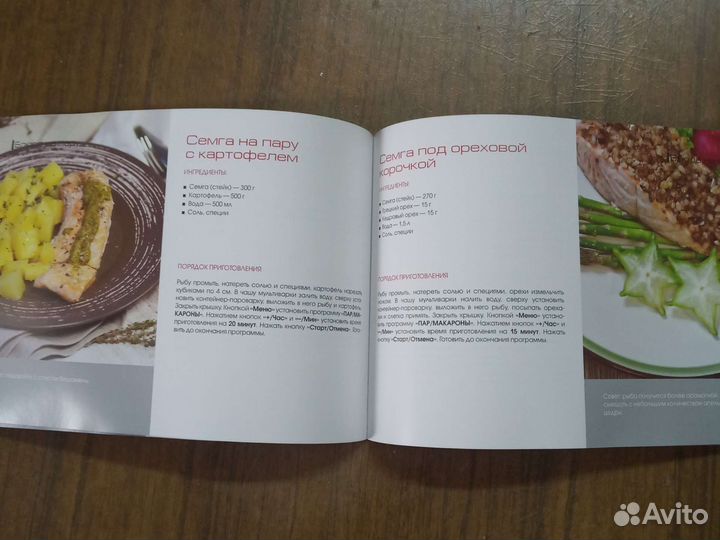 Книга рецептов вкусных и полезных блюд