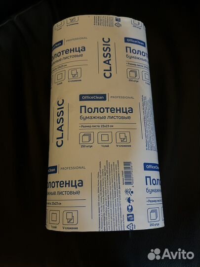 Бумажные полотенца