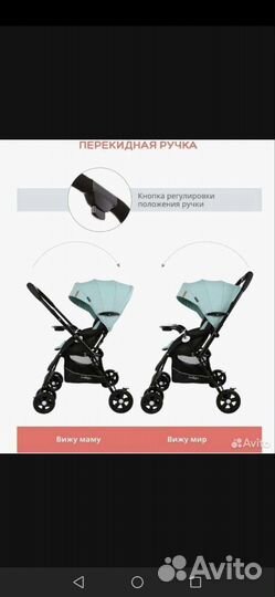 Прогулочная коляска с перекидной ручкой