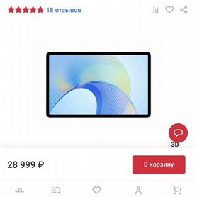 Новый 11.5" Honor Pad X9 8/128 на гарантии