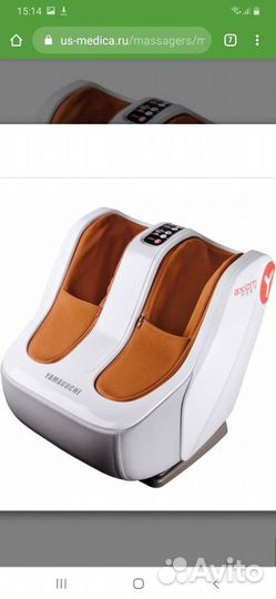 Массажер для ног Axiom Feet (Япония)