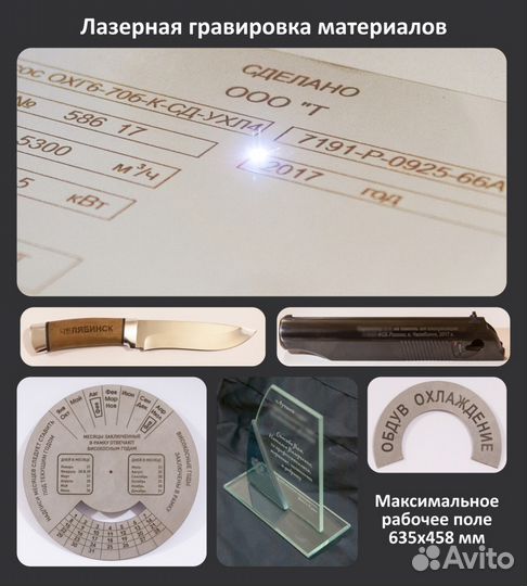 Гравировка/маркировка/фрезеровка/резка/шлифовка