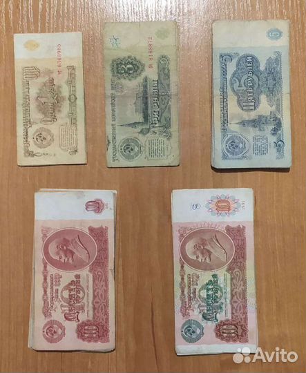 Советские бумажные рубли