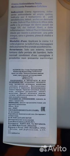 Косметика natinuel