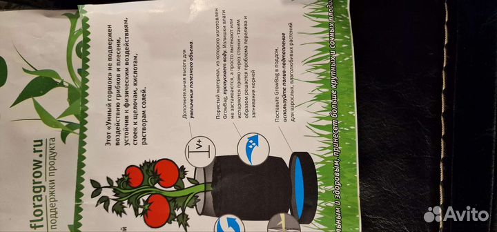 Контейнер для выращивания растений (умный горшок)