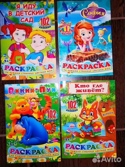 Детские книги