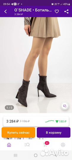 Ботильоны женские новые 38