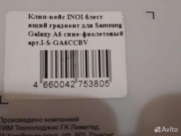 Чехол для Samsung Galaxy A6