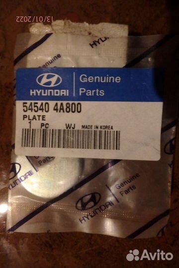 Шайба передней подвески 545404A800 на Хендай