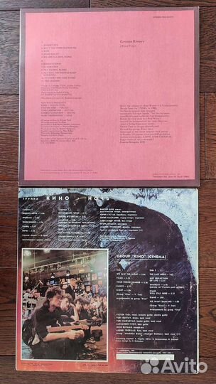 Виниловые пластинки группы кино