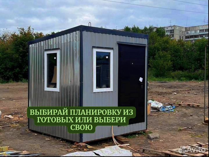 Продажа вагончиков