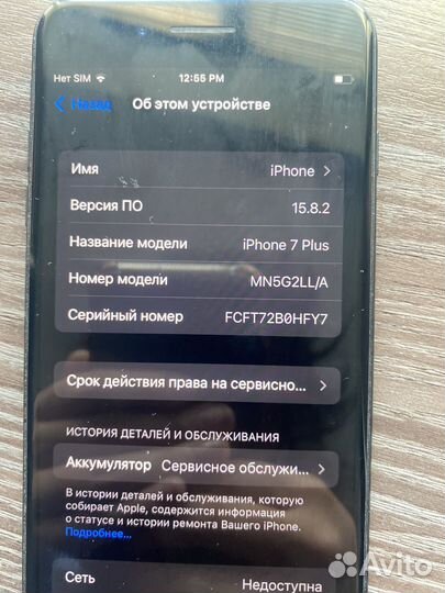 iPhone 7, 128 ГБ